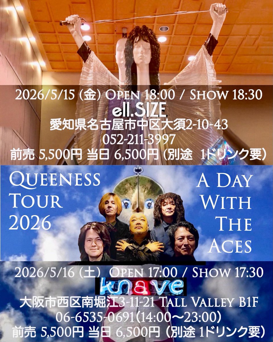 Queeness_Japan's tweet photo. いよいよ明日・明後日
QUEENライヴの魅力をお届け！
5月15日（金）名古屋（大須）ell.SIZE
5月16日（土）大阪（南堀江）knave
https://t.co/zz2mcsT2CX #queen #queeness #クイーン #クイーンネス #ElectricLadyLand #bohemianrhapsody #ボヘミアンラプソディー #wewillrockyou https://t.co/peTSngN0hI