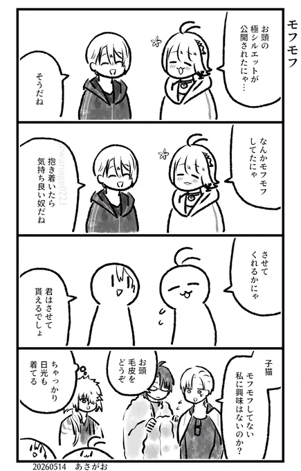 モフモフ 