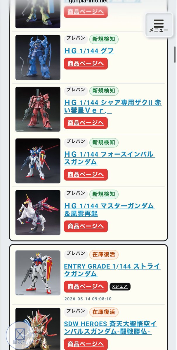 プレバン当日予約/朝市】 朝市の答え合わせタイムです 即無くなった