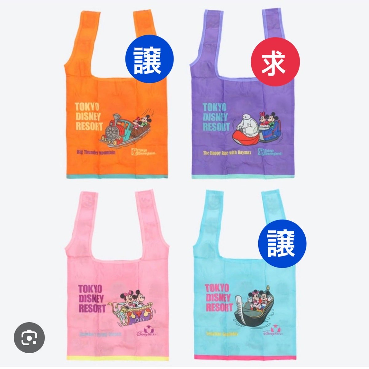 xx_2cz2's tweet photo. ディズニーカプセルトイ ディズニーランド
エコバッグ

【譲】水色🩵＞オレンジ🧡

【求】紫💜

郵送希望です！
難しいとは思いますがよろしくお願い致します。 

#TDL #カプセルトイ #エコバッグ https://t.co/n65tlzV3jW