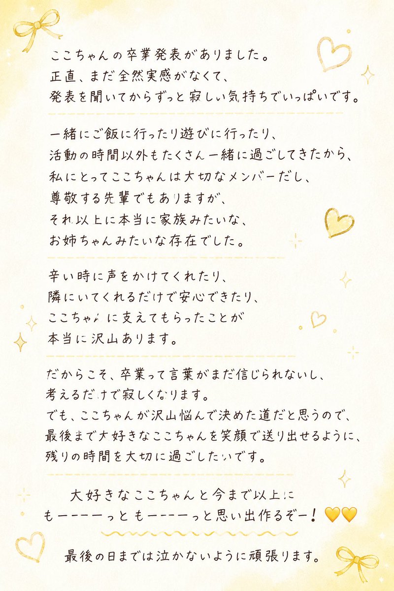 とわにゃ🩵🪽6/12 BLAZE五反田ワンマン tweet media