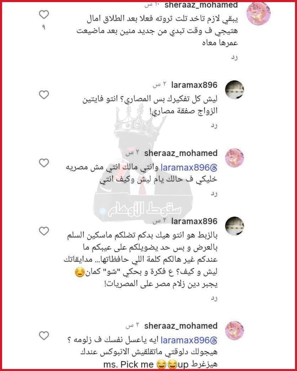 🦅✪ĚŁM🅰️ŞRŸ✪🦅🇪🇬👑🥷 tweet media