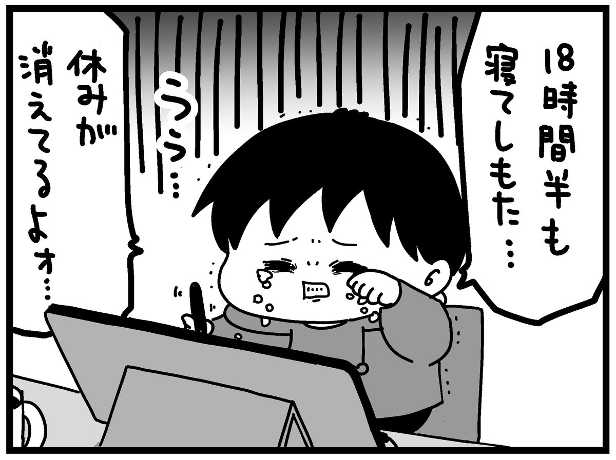 夜勤連休明け!
しっかり睡眠をとって回復しました✨
今日もネームを進める🐘 