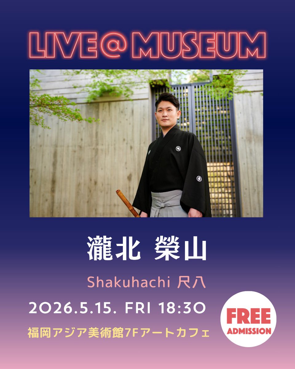 福岡市文化芸術振興財団(FFAC) tweet media