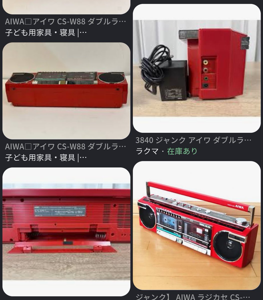 AIWA オートリバース カセットプレーヤー ラジカセ」という言葉を見て、あーこれもう死語だなー、と思って使って