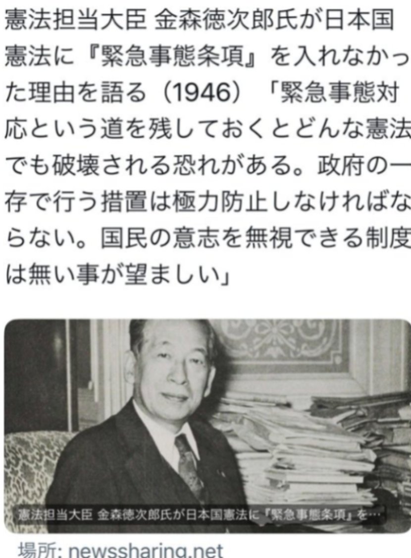 LmHWS580d732344's tweet photo. @WatterNT #自民党政腐 の独裁政権を守る組織ですね！！
#こっそりいつの間にかが手口だよ
#国家機能維持条項 は #緊急事態条項
#改憲は日本国民がいつの間にか入ってる檻
政府政権が檻から抜け出し
その檻が、しれーと
国民が入る檻になること言っているんだよ
https://t.co/F23EeDuScU
https://t.co/WmsEVtNrjO https://t.co/IZ1fivFvkh