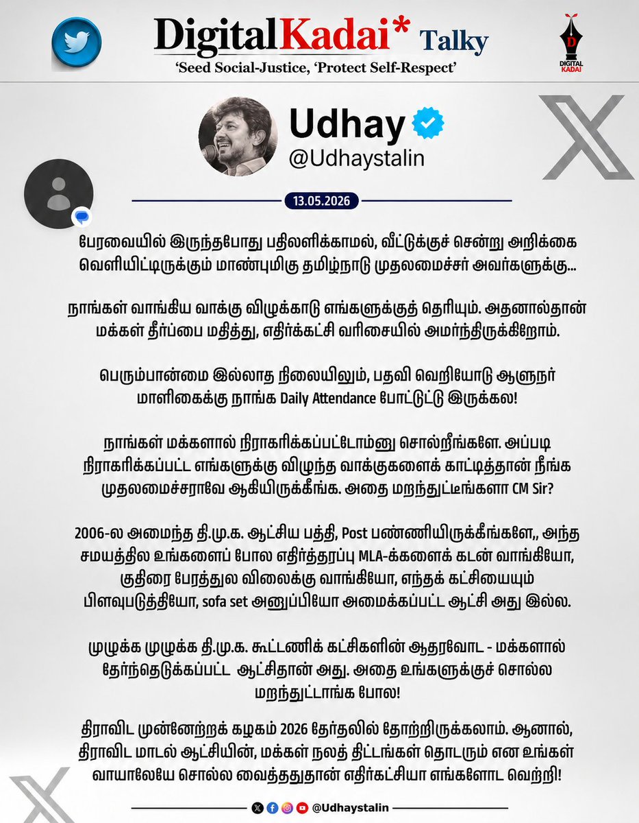 Digital Kadai tweet media
