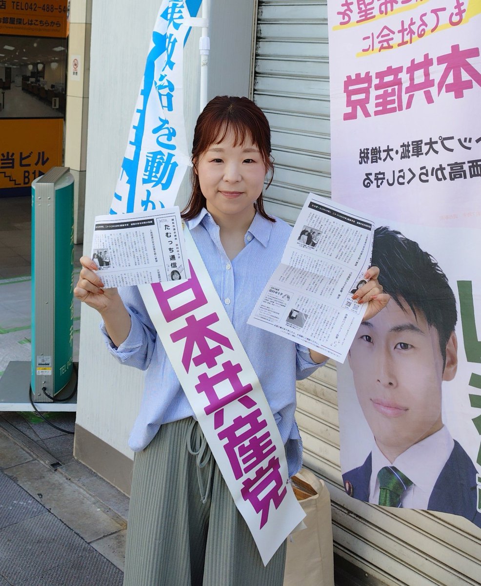 原のり子 日本共産党都議会議員 北多摩4区 (@haranoriko0917) / Posts / X