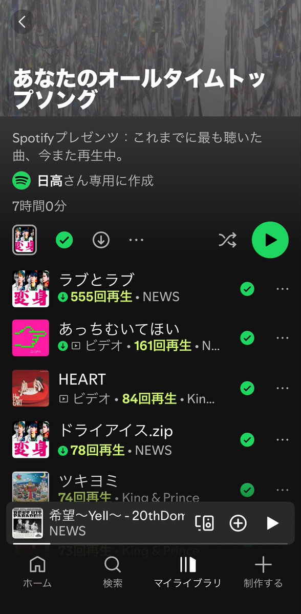 日高 tweet media