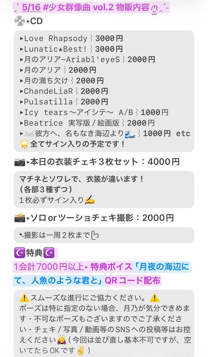 CDは多すぎてお取り置きされたもの以外は持っていかないかも〜な予定