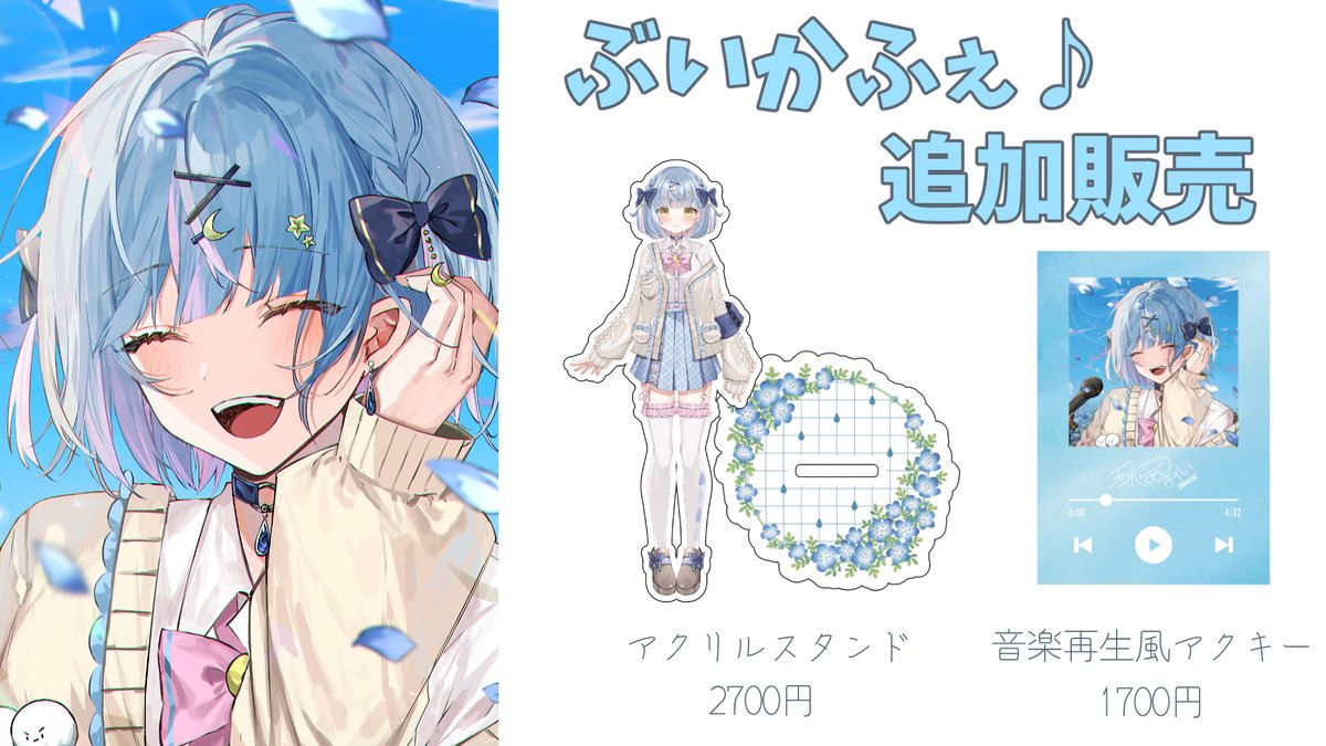 手が滑ってBOOTH公開してしまった…！！！ えっとえっと、、ぶいかふぇ