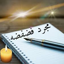 مدام هاله tweet media