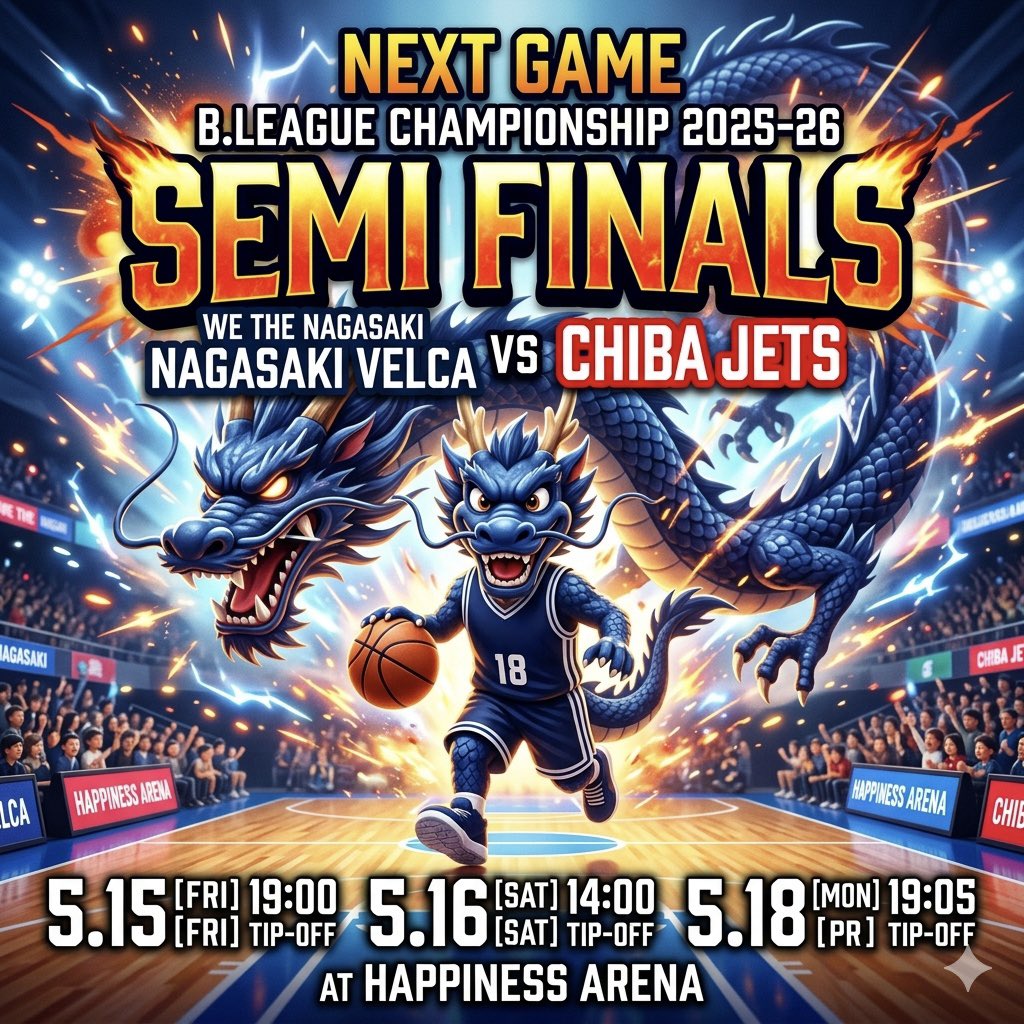 yuichiro_velca's tweet photo. #NEXTGAME
#長崎ヴェルカ
#WETHENAGASAKI
#長崎が主役だ https://t.co/9jQvGs4HLW