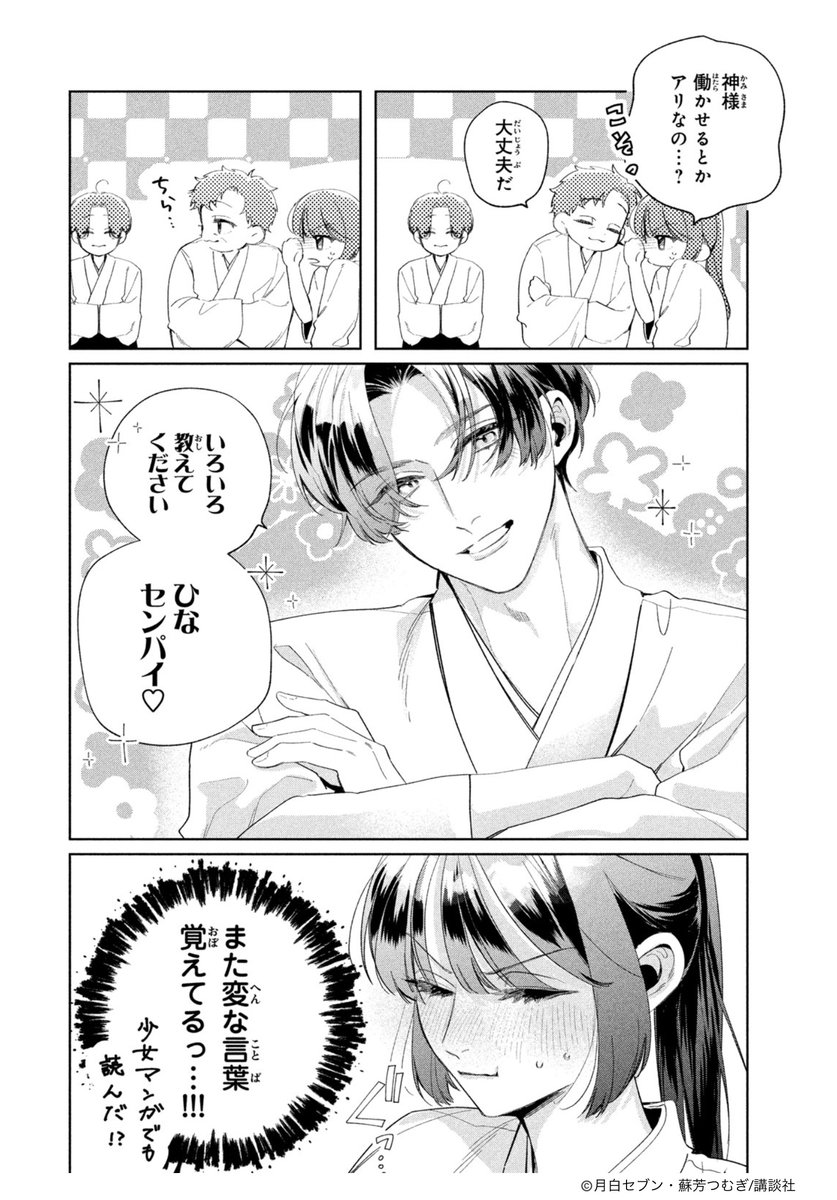 別冊フレンド編集部 tweet media