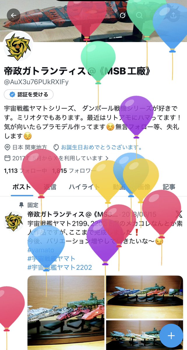 帝政ガトランティス@《MSB工廠》 tweet media