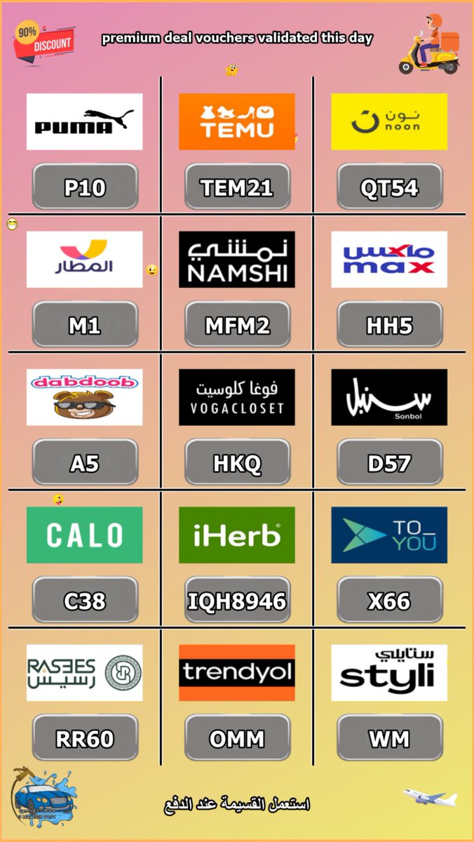 badenso's tweet photo. تحب التوفير!
🤁🛃
⎐كُـود⎐كوبِون⎐خـِصم⎐
🔥 عرض تقيل

⎐ريفا_⎐
⊵NAD5⊴

⎐ايهرب⎐ايهيرب اهرب
⊵NCE7042⊴

⎐نون⎐
⊵NKW⊴

lap
খଶಏ https://t.co/mnTxGGLfHl