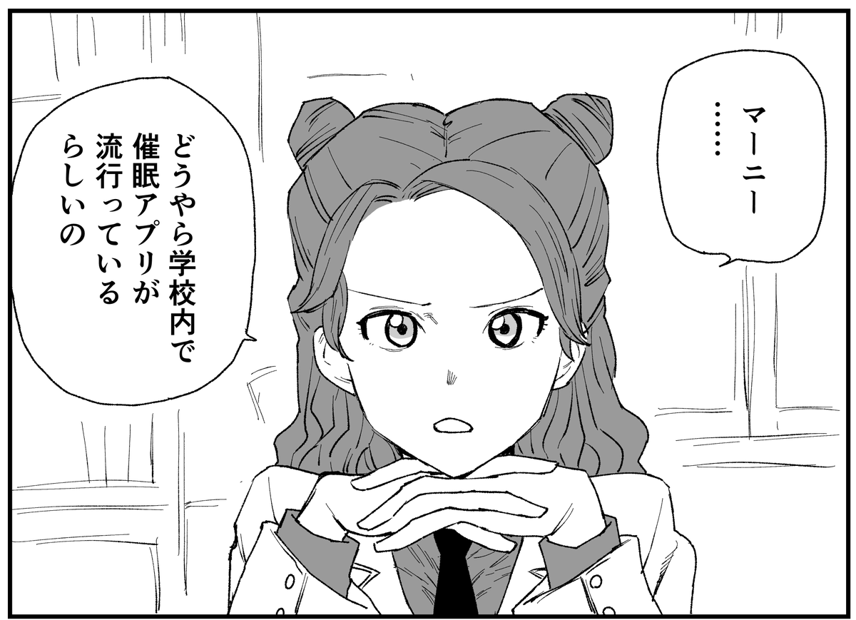 「ありゃ、白鳥さんから呼び出しが」 