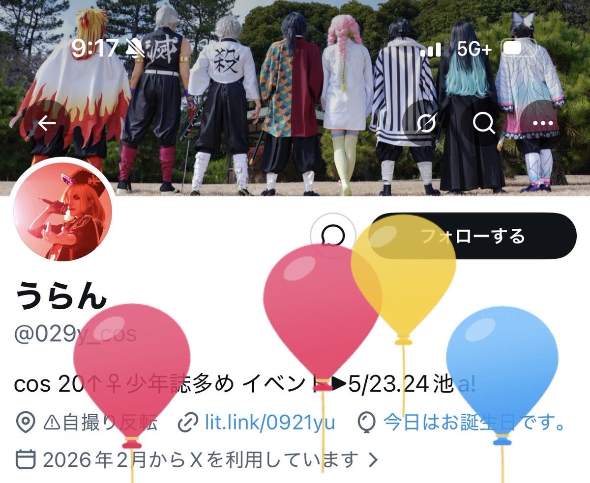 うらん tweet media