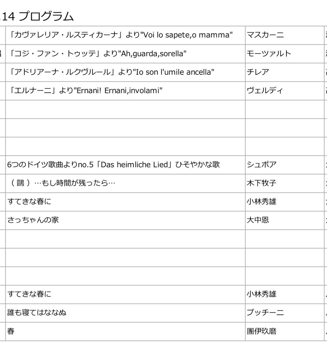 otohako2019's tweet photo. 本日は『音箱倶楽部・声楽レッスンの会』の記念すべき第1回目！
準備万端です。
講師は実力人気ともに一流のあのお方♡
どんな楽しい学びが得られるか楽しみです。 https://t.co/ObwOsOPtgq