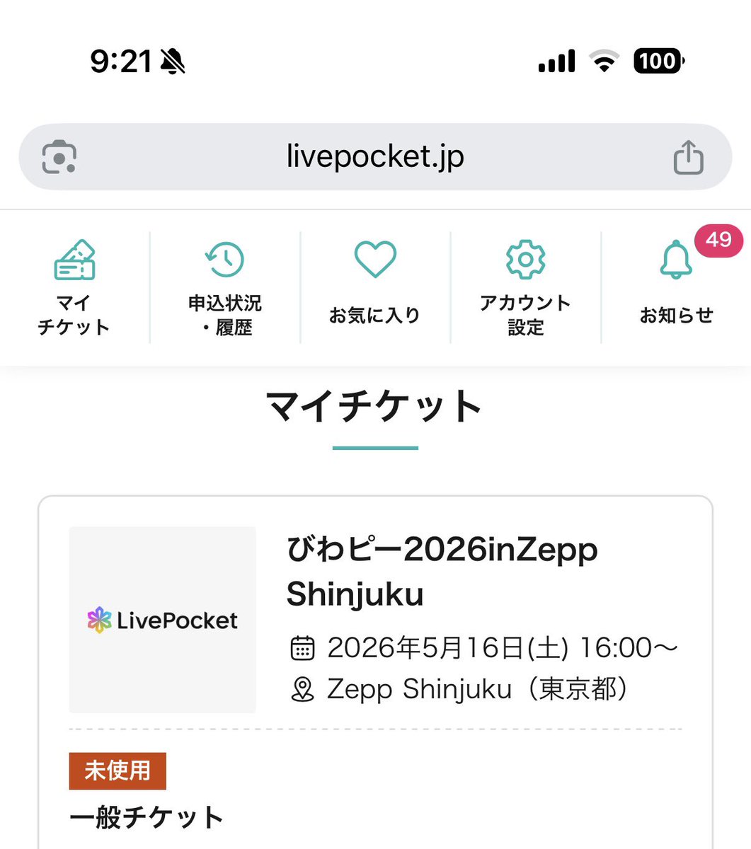 0k4Jl's tweet photo. びわピー 2026 in Zepp Shinjuku

仕事の関係で参加が難しくなってしまったため、お譲り先を探しております。

一次で当選しておりますが、番号問わない方でお願いいたします。チケット代が無料のため、そのまま無料でのお譲りとなります。

お気軽にお声がけください！🙇🏻‍♀️ https://t.co/r6AOJPrZaC