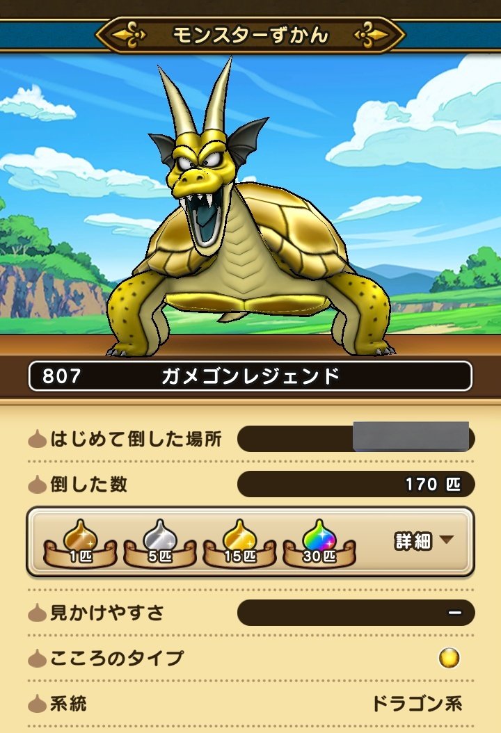 luagame1's tweet photo. ガメゴンレジェンドようやく終わり
過去一ハマったかもしれない😩 https://t.co/YzDJyMpP1L