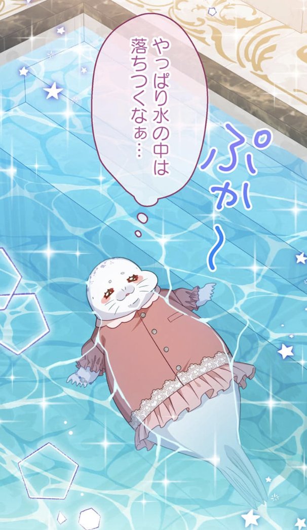 ❤️あん様❤️ 暑いので、あざらしちゃん見て涼んでください🦭🧊