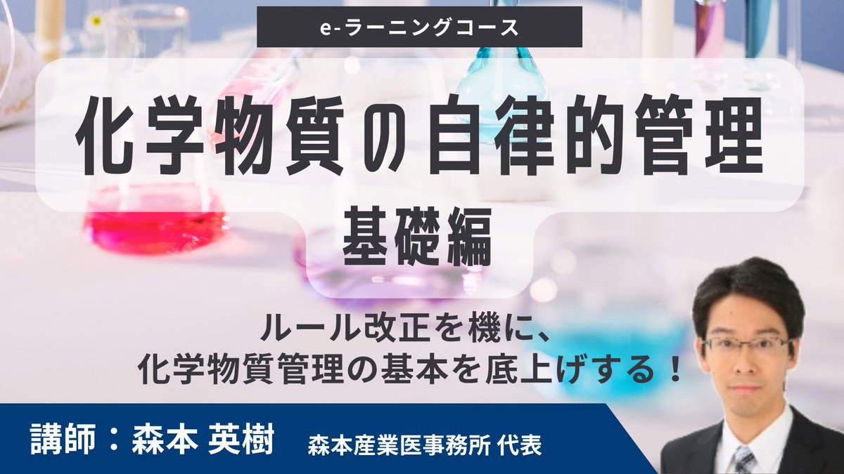 産業医科大学 プレミアムセミナー tweet media