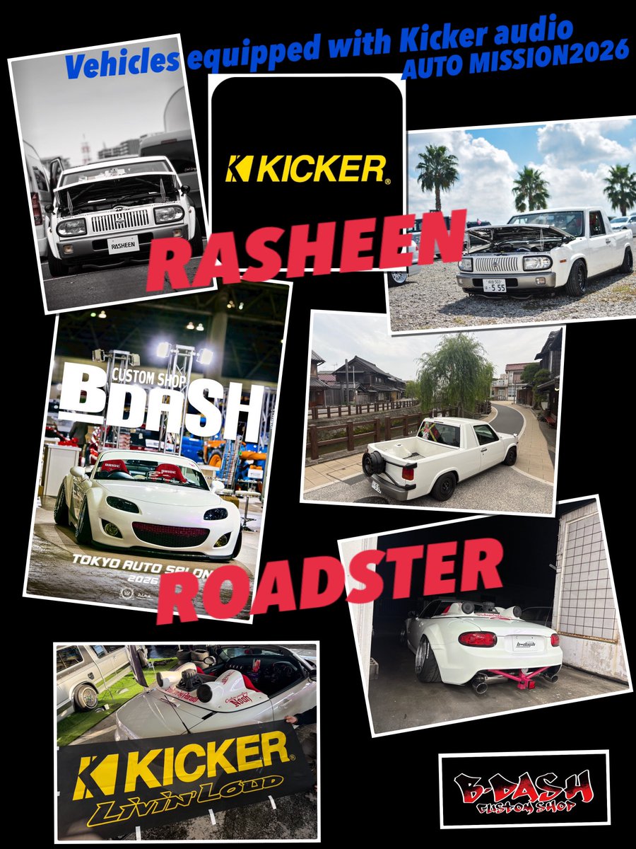 KICKEROWNERSMT's tweet photo. さてさて、今年は6月28日開催の北海道AUTOMISSION2026に、
kicker audio搭載のラシーン&amp;ロードスターが、に出動いたします！
更なるkicker audioの輪が広がればと思います！
#kicker
#kickerownersmt
#kicker audio https://t.co/dHXUwEpKSB