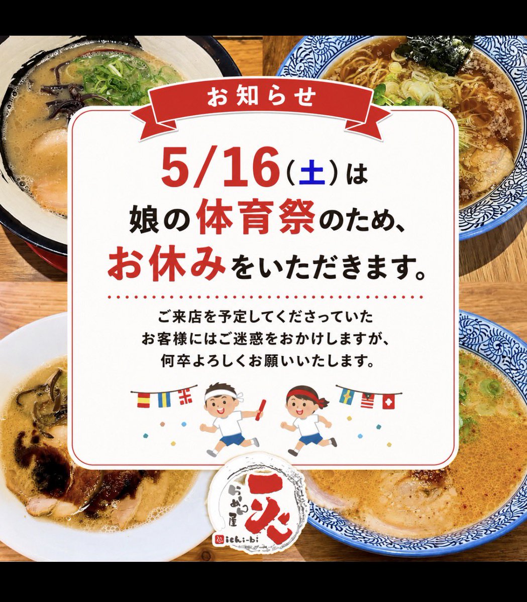 今週16日土曜日はお休みをいただきます🙇‍♀️