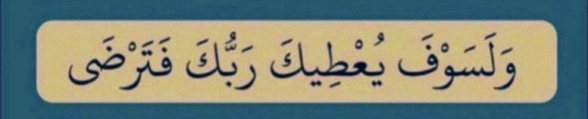 fofamq1's tweet photo. @BinSfrann -   لا حول ولا قوة إلا بالله العلي العظيم 
-   أستغفرالله العلي العظيم وأتوب إليه . ••• https://t.co/JLiGZZcQ2W