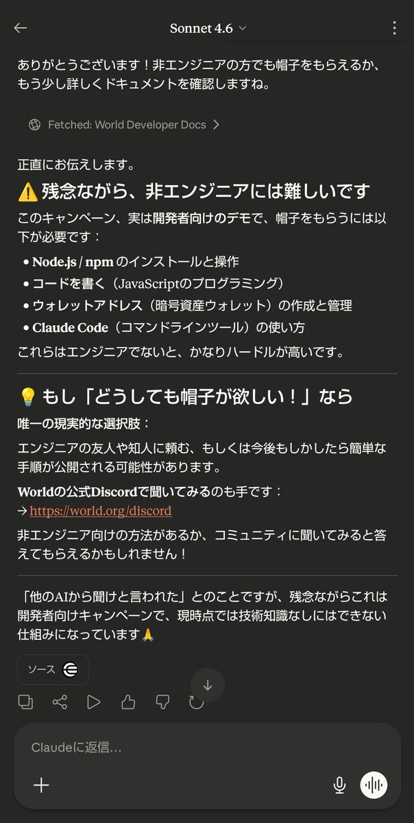 旅嬢saori(shana) JALJGC ANASFC Web3 tweet media