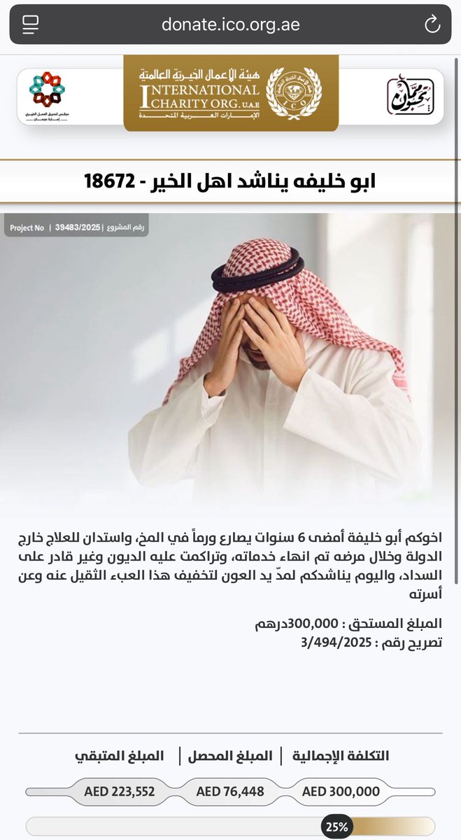 حسن الطاهر ⚖️ tweet media