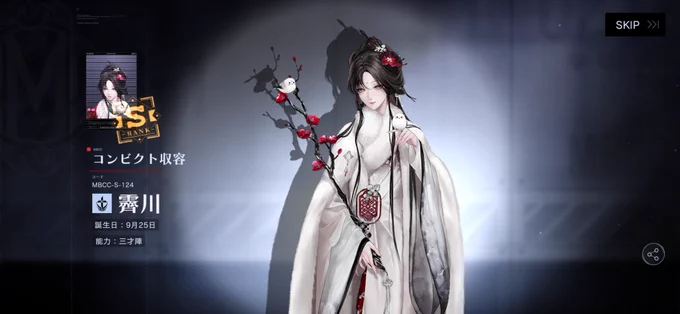 深夜三時のお迎え