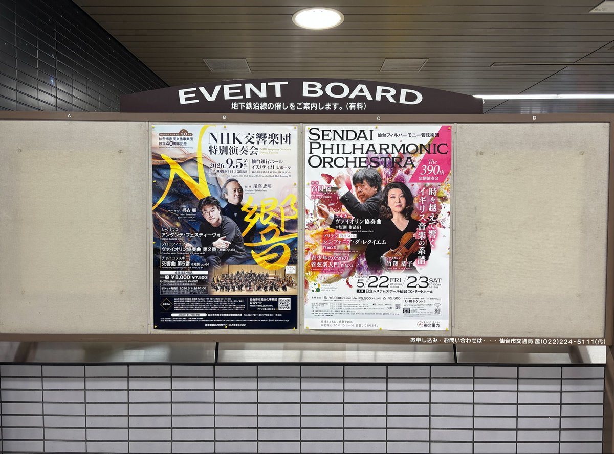 仙台フィルハーモニー管弦楽団【公式】Sendai Philharmonic Orchestra tweet media