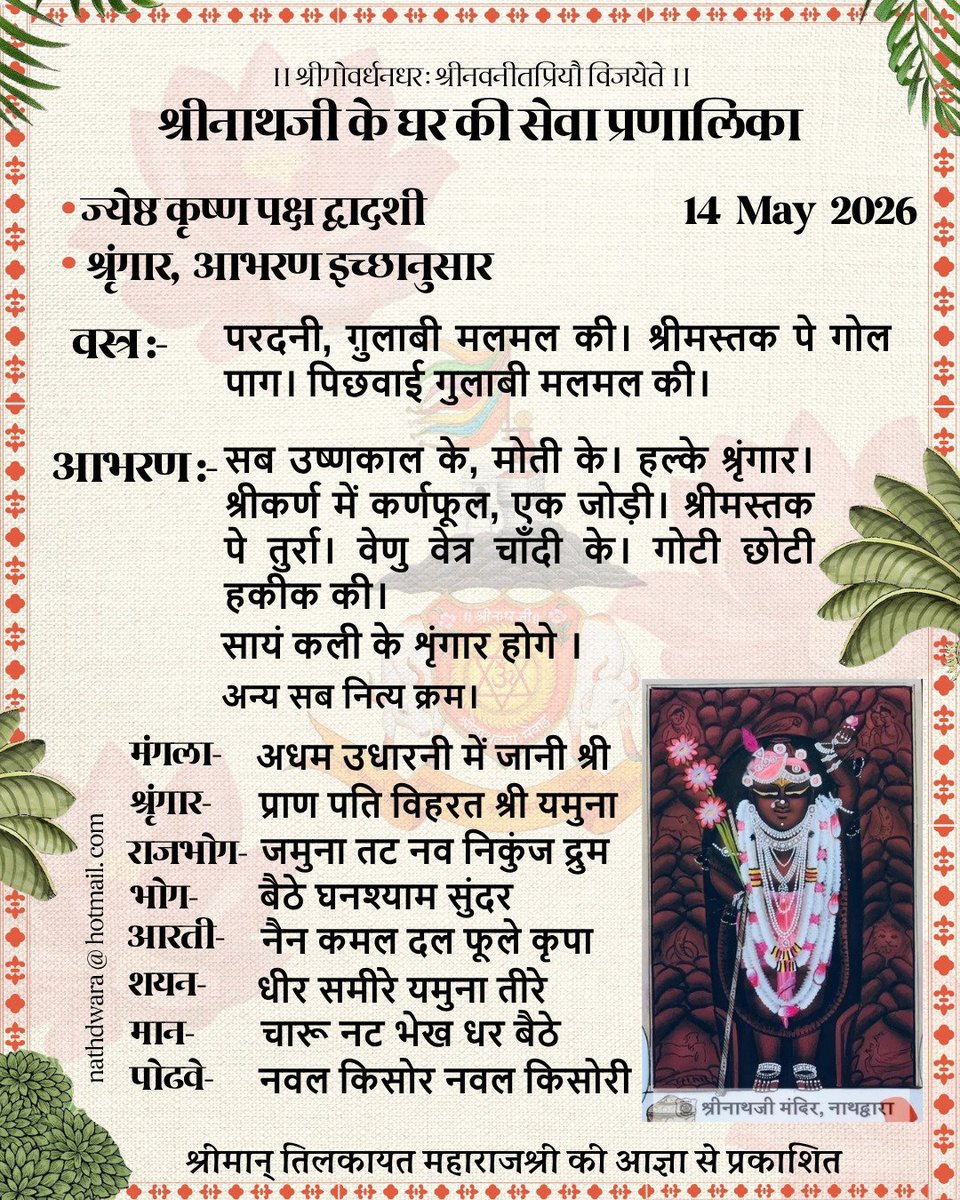 nathdwaratemple's tweet photo. https://t.co/T8fQZu01tD
