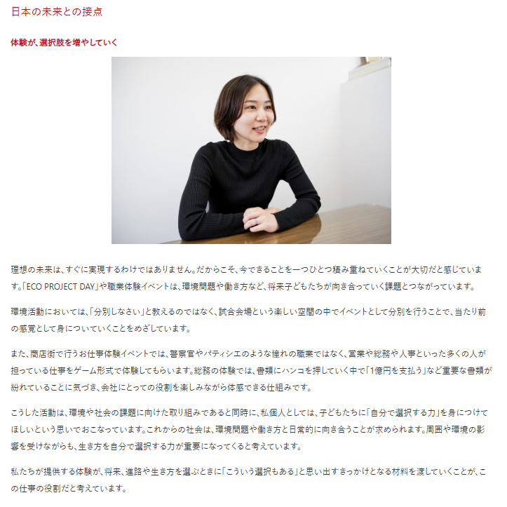 athumanofficial's tweet photo. 【🌈#HumanBuildFuture.】
ヒューマングループが向き合う
「労働人口減少」という日本の社会課題に対し、
未来を創る現場の「想い」に迫ります。
第4回は #ヒューマンプランニング 株式会社 中野さん。
ーバスケの感動とともに、社会課題への一歩を生み出すー
全文は返信欄📷から https://t.co/QXV5ghBWkU