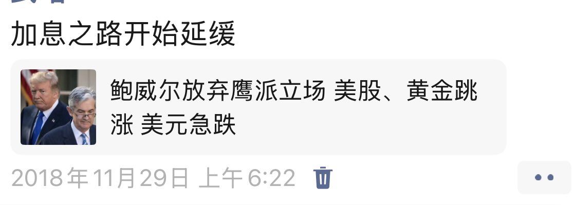 qinbafrank's tweet photo. 美联储正式进入了沃什时代，翻朋友圈18年就开始关注鲍威尔，都关注这个男人快八年了、也是感慨。个人角度，鲍威尔不是格林斯潘那种长期繁荣的艺术家，也不是伯南克式的危机创新者，而是典型的“数据驱动型”执行者。在疫情、供应链、地缘（俄乌到中东）、财政扩张和高通胀多重冲击下，他用务实灵活的方式稳住了就业和金融体系，但也因为前期“暂时性”误判付出了通胀代价。也聊聊鲍威尔这两届任期的得与失。

主要“得”：危机应对果断，就业韧性强，独立性守护值得记一功
1.  2020疫情救火是教科书级别 零利率+无上限QE，资产负债表从4万亿爆到9万亿，配合财政直接把衰退压到两个月，就业从疫情峰值快速回落到3.5-4%低位。整个任期失业率平均低，劳动力市场强势成为美国经济最大基本面。鲍威尔团队的快速反应，避免了金融崩溃和二次衰退，功劳不小。 

2.  软着陆相对成功，后期紧缩纠正及时 22-23年激进加息压通胀，同时24-25年在数据驱动下谨慎调整，避免硬着陆。点阵图和记者会多次体现“数据依赖”：就业强就耐心，通胀反复就放缓降息节奏。这对流动性管理和市场预期有稳定作用，尤其在财政发债和逆回购消耗的背景下，减缓缩表或调整节奏的信号，实际利好风险资产的边际流动性。 

3.  捍卫独立性是最大遗产 面对政治压力（特朗普时期的辱骂、调查等），鲍威尔坚持到最后，甚至表态在调查未结束前继续留任理事/临时主席。这在党派极化时代很关键，避免了美联储彻底沦为财政/行政附庸。在之前帖子里也有提到，这对市场信心和中美金融博弈的外部环境都有正面意义——独立央行才能让资本流动更可预测。 

4.  沟通风格平实，内部共识维持较好 非经济学博士背景，但把复杂政策用白话讲清楚，在对市场预期管理上这点很重要。

主要“失”：通胀误判最明显，政策路径波动性大，框架偏就业
1.  2021“暂时性”通胀判断是最大失误 低估供给冲击+财政溢出，导致2022通胀失控到40年高位，后期才激进纠正。服务通胀、工资和能源传导反复出现，我在多条CPI、非农帖里反复强调“数据与预期偏离度”远比绝对值重要，而鲍威尔前期框架（平均通胀目标）偏松，牺牲了部分物价纪律。任期平均通胀高于目标，家庭购买力和资产定价都在部分时段付了学费。 

2.  路径依赖与副作用 早期渐进加息后快速转向，2022银行压力（SVB等）暴露监管短板；后期降息节奏与政治/大选纠缠，点阵图多次上调利率预期、减少降息次数，引发市场波动。能源/关税双冲击下，按兵不动或讨论加息可能，显示判断仍有滞后。AI对生产率拉动慢、反而推高中性利率的观察，也符合我对资本开支和中性利率的跟踪。 

3.  对财政-货币互动的应对不够前瞻 高赤字时代，单一利率信号定价权弱化，财政部长等插足发声增多。鲍威尔任内财政渴求低利率，但通胀约束下难以完全满足，流动性在TGA、缩表、发债间反复“抽水-放水”，对风险资产的波动放大明显。

未来几年就看沃什的表演了🤔