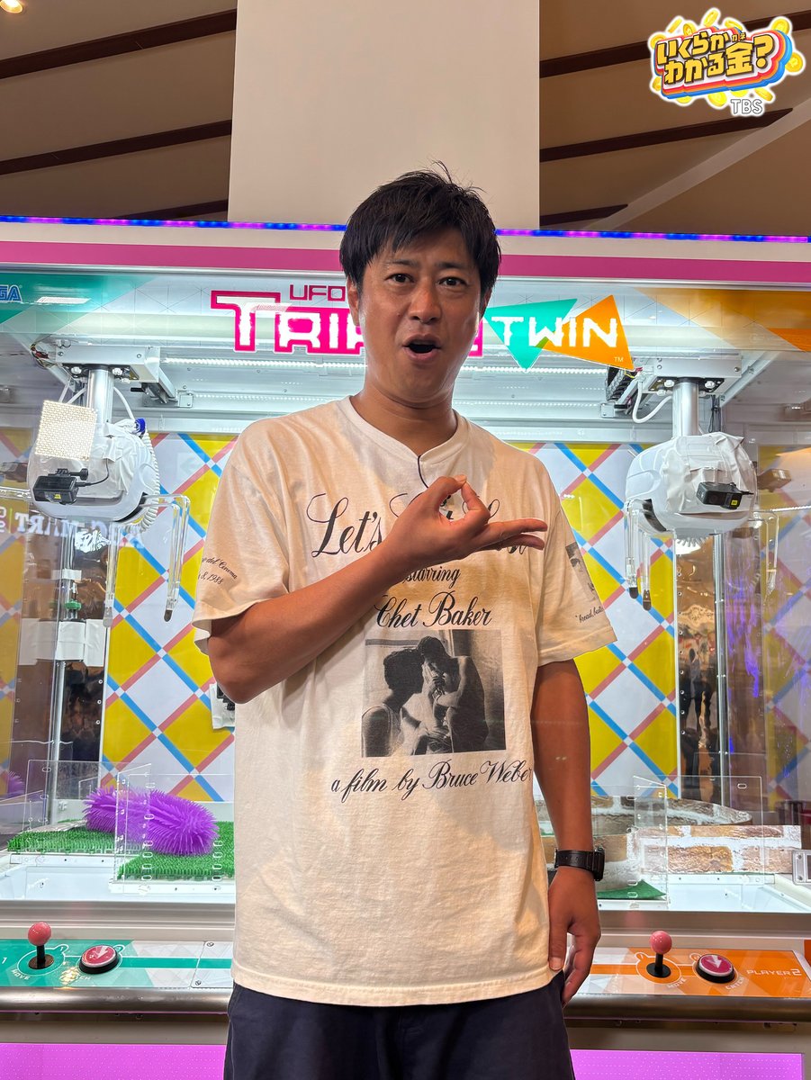 💰#いくらかわかる金？ 📺明日よる8時54分〜 【最大賞金10万円