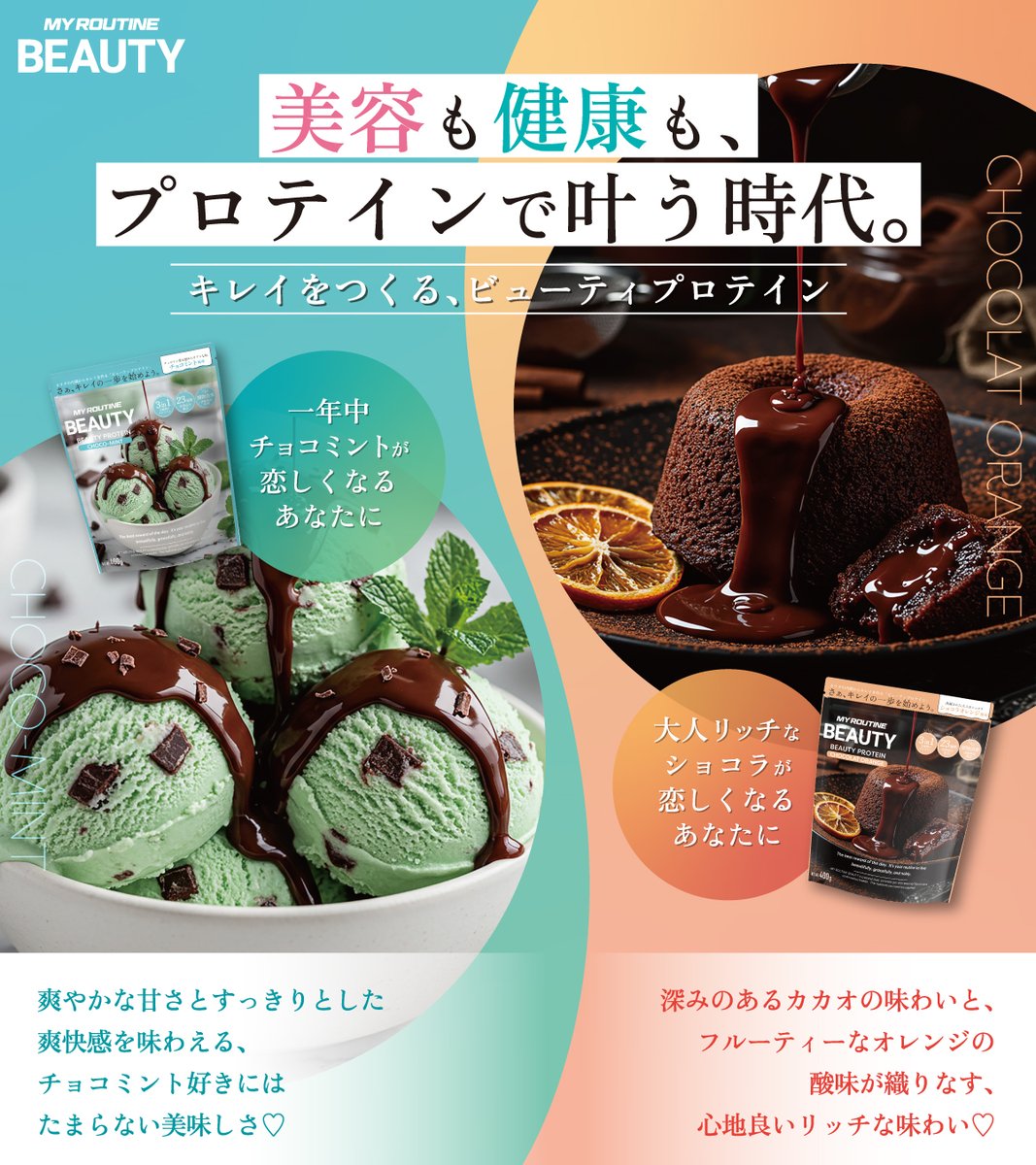 【マイルーティーン公式】 tweet media