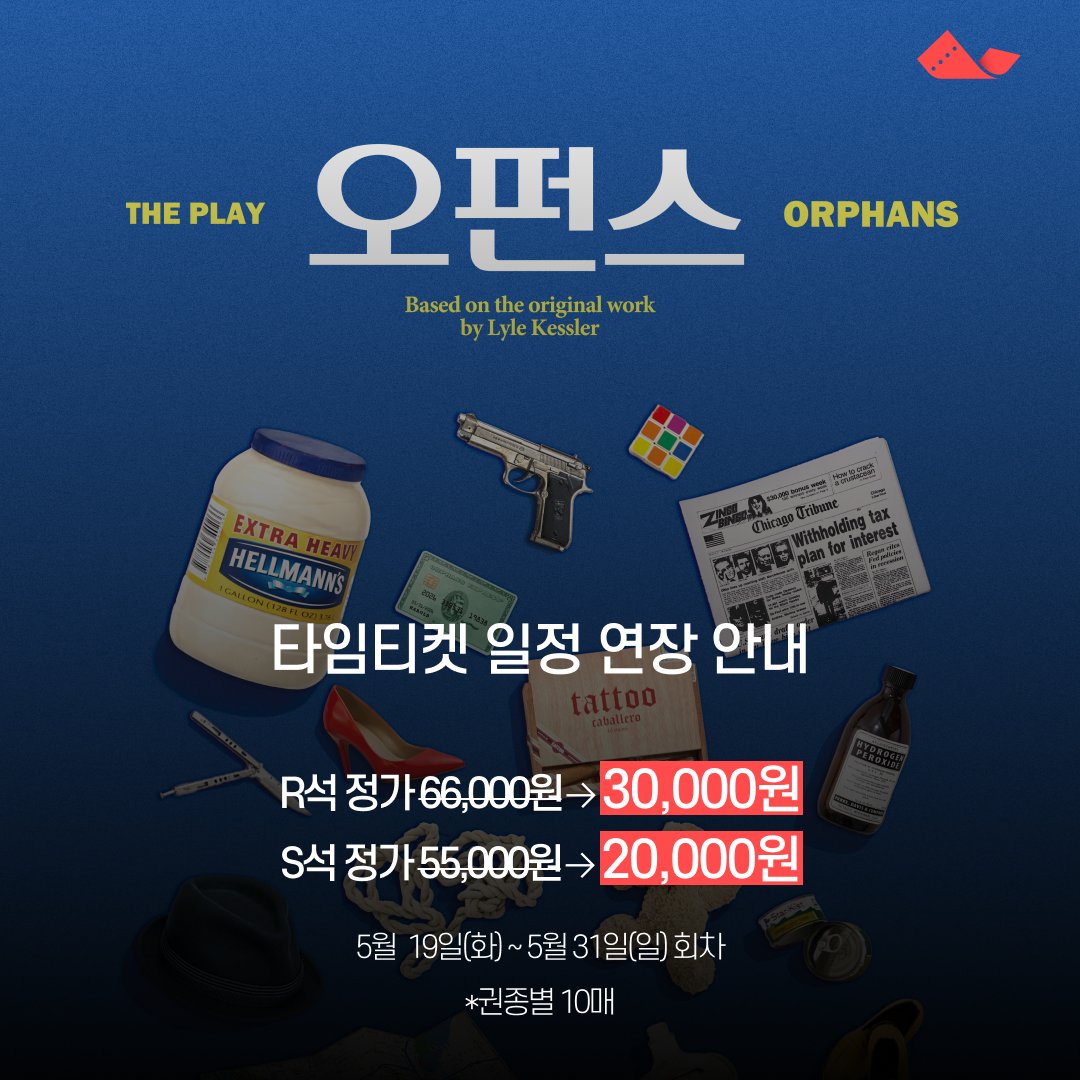 타임티켓 tweet media