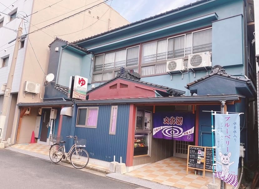 文化湯　山口県周南市 tweet media