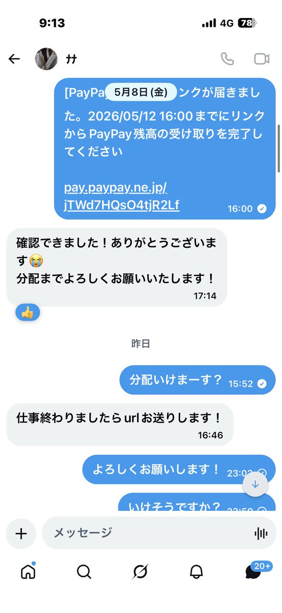 たつ tweet media