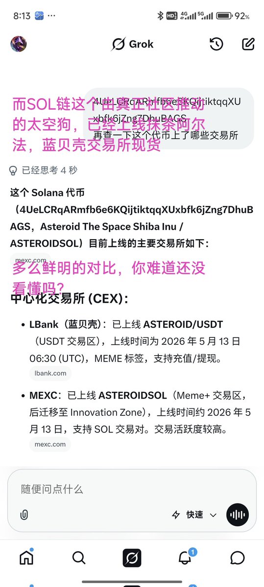 Dae578558's tweet photo. 我虽然是热衷于以太链，但是这次我站SOL链bags正统叙事版本的  $ASTEROID ，我看以太阴谋集团那边骂的不亦乐乎，还雇佣水军骂，真幼稚！问题很简单，下面两张图已经替市场做出了选择，以太煞笔阴谋集团操纵者们，不要再做无谓的挣扎！
@Asteroid_Bags @Yes_X_ @cryptojiuyi https://t.co/9HcYtT0eDh