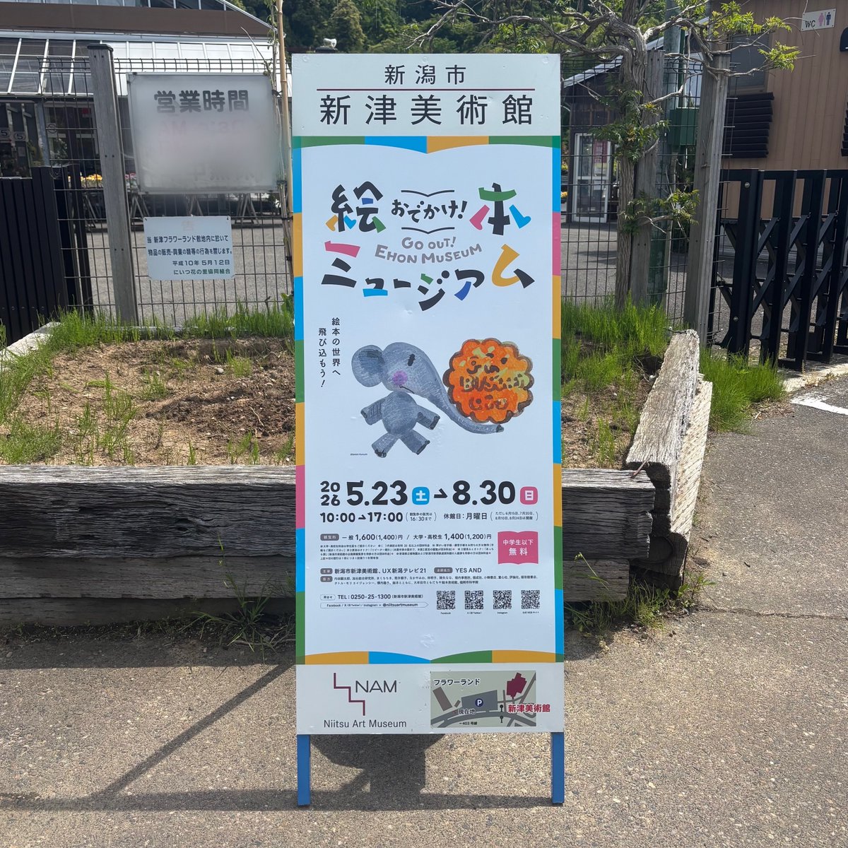 新潟市新津美術館 tweet media
