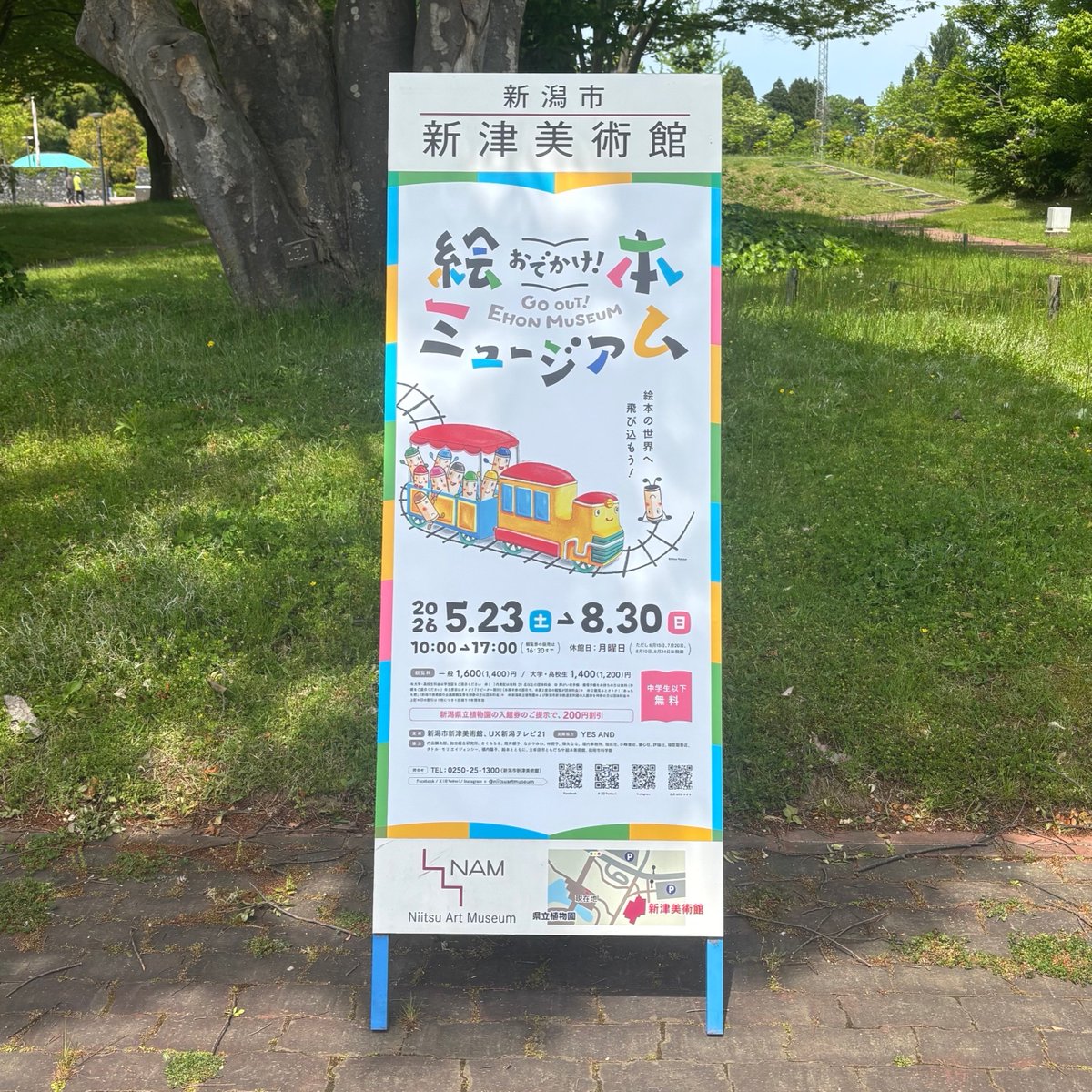 新潟市新津美術館 tweet media
