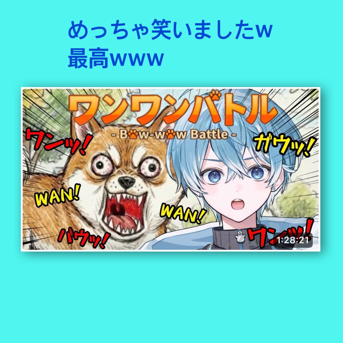 ころんくん おはようございます！ 今日も忙しいよね？ 全力で応援し
