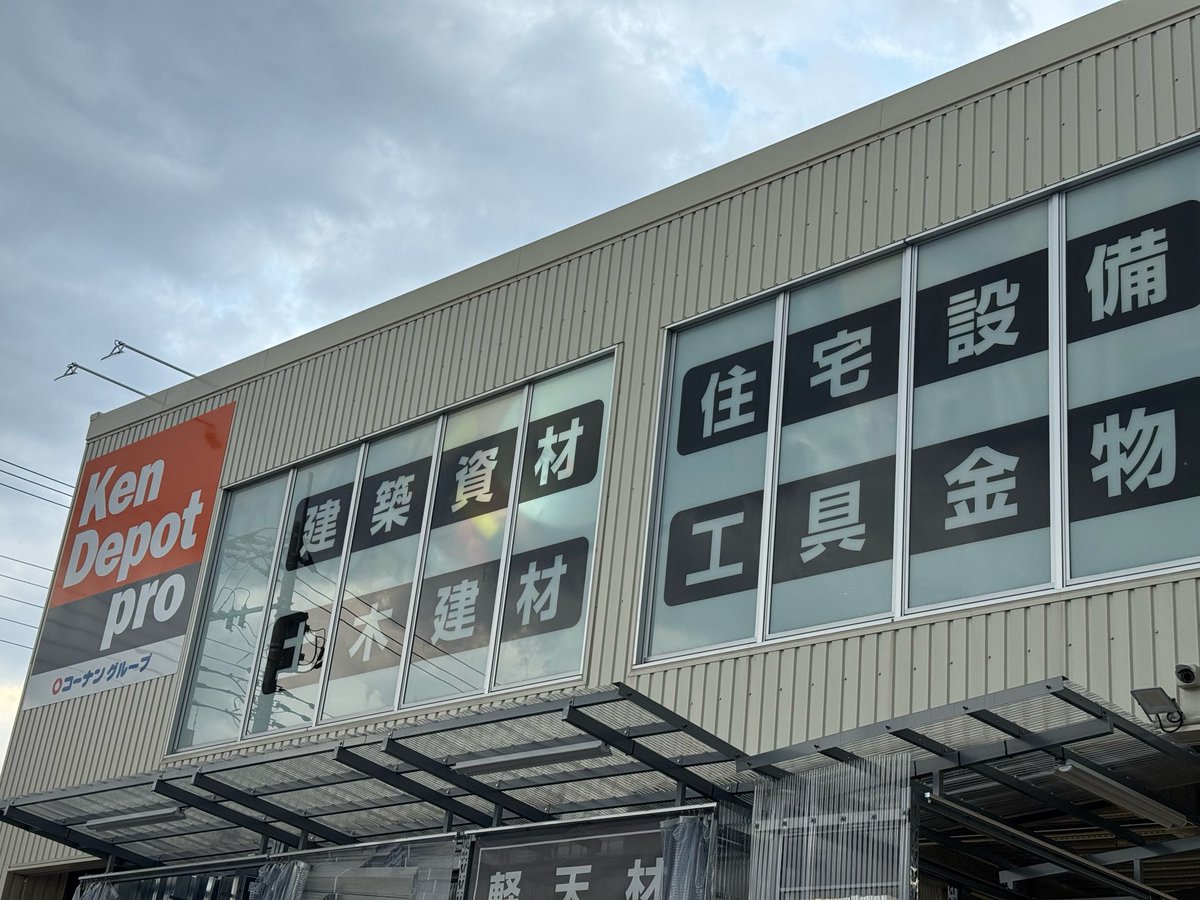 東京土建足立支部 tweet media