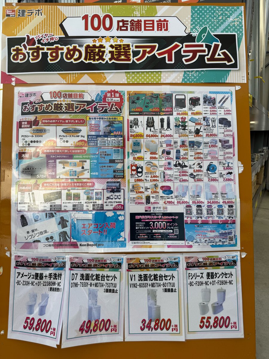 東京土建足立支部 tweet media