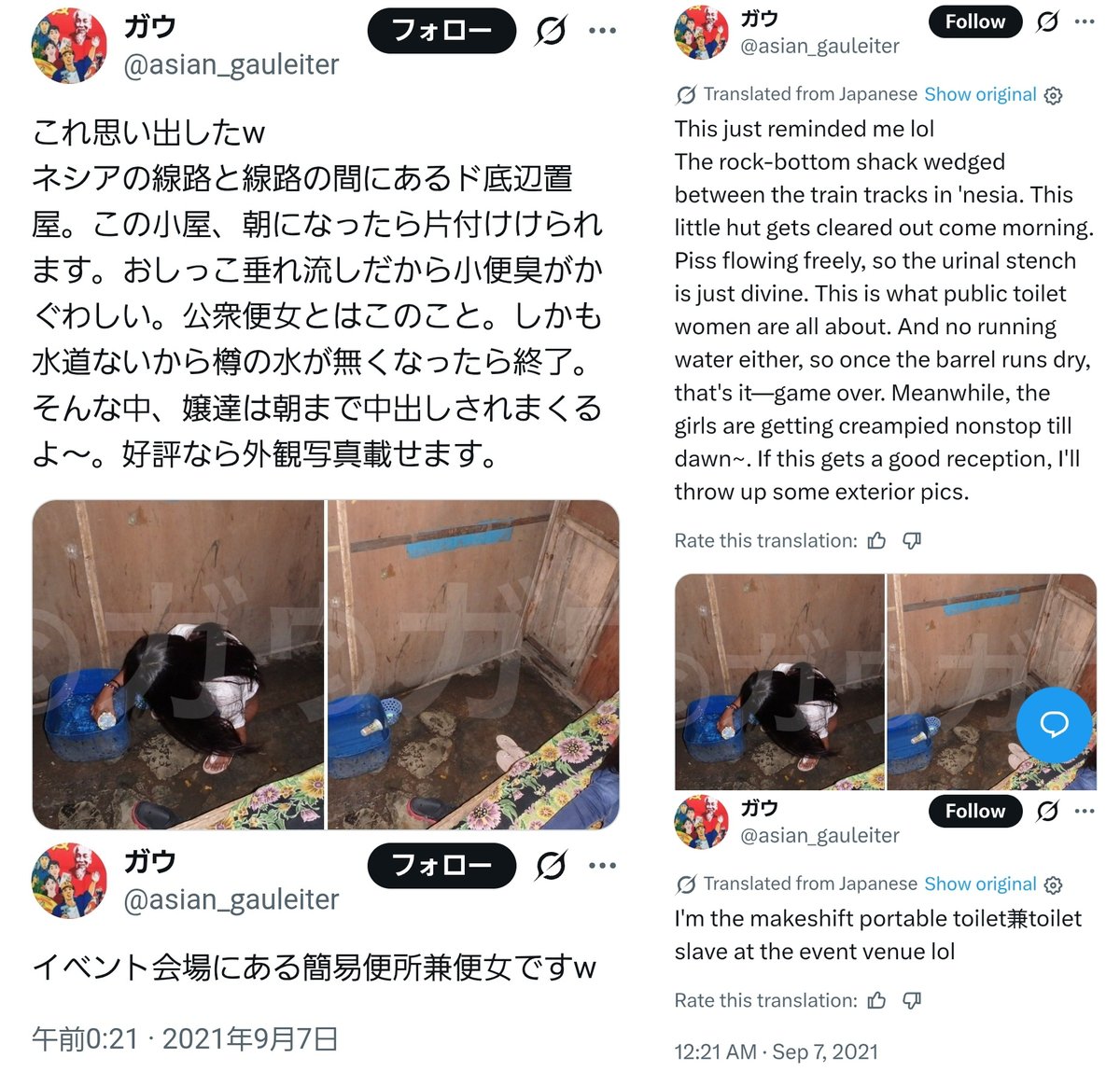 ペドハンター谷岡 tweet media