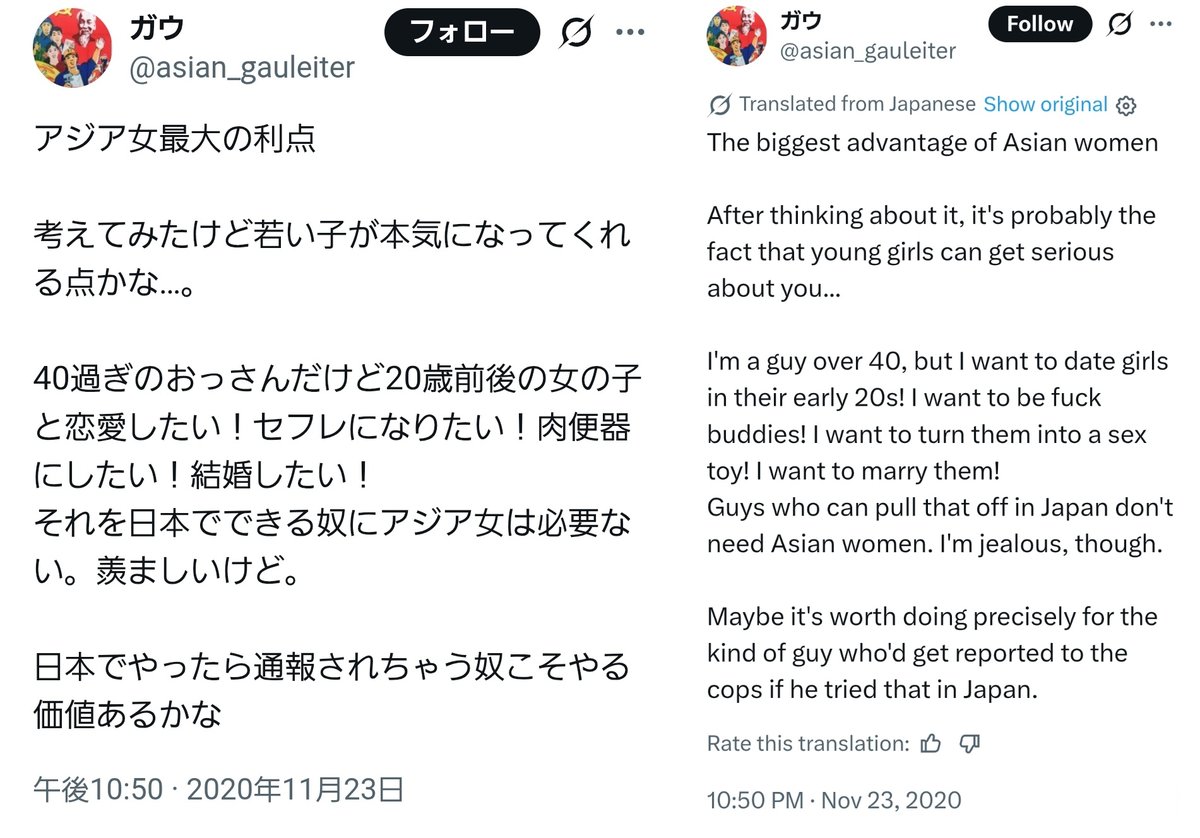 ペドハンター谷岡 tweet media